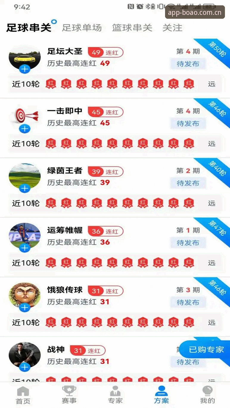 博澳体育平台安卓版深度评测：移动端竞彩体验的新维度突破